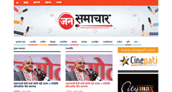 Desktop Screenshot of janasamachar.com